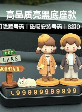 桃木挪车电话牌载汽车临胡时停车号码牌士女创意772车摆件实木移