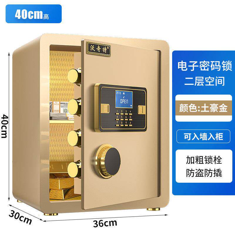 全钢小型保险m箱6c0家用保险柜8指纹45电子密码办公0管其DFB他峰