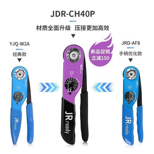 杰锐德航空插头口JUG压接钳子RDA-F8线束端子现货DJMC进M22520/利