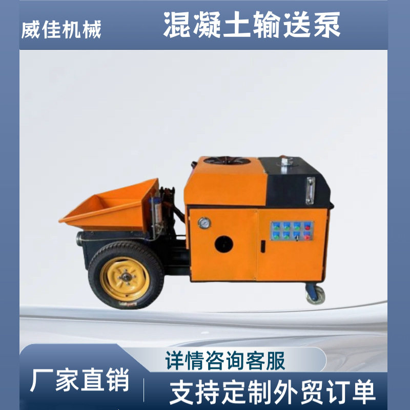 柴油斜式混凝土细石砂浆输送泵