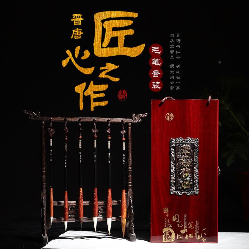毛笔套装书EKZ用具全兼毫狼毫国画楷初学者法毛套笔小套装