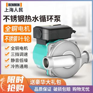 上海人民气暖循环水泵不音锈钢泵头家HYuwttlw用屏蔽泵220v静地暖