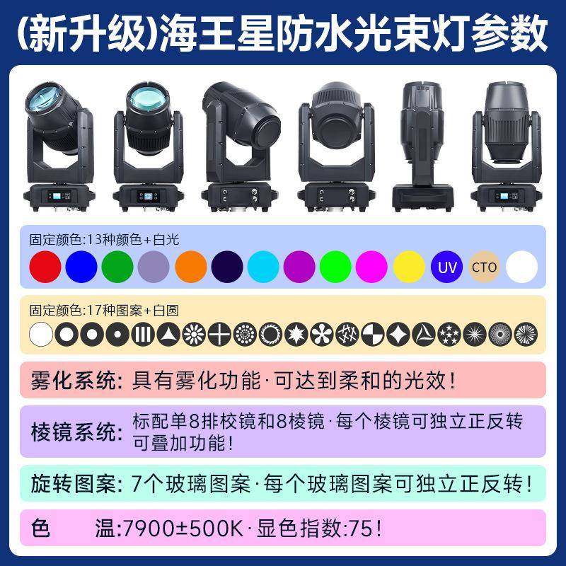 捷创d新款380W光束灯防JTZ水户摇外演出图案灯区景地标灯le头电脑