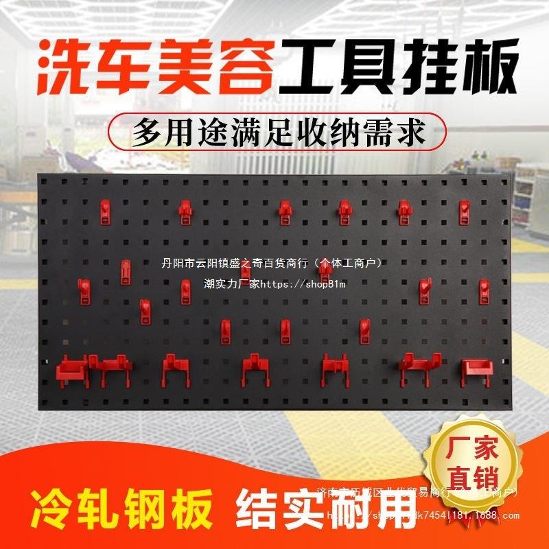 多功金能方工具挂板架洞GMR属洞孔板