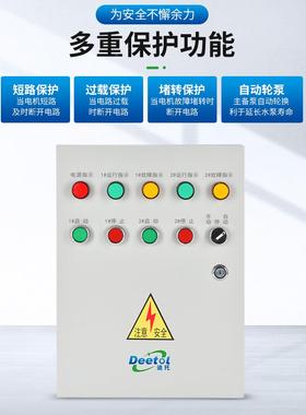自动DTLH1K2S轮双水制泵控制箱一用一换备液位浮球潜电污泵排污泵