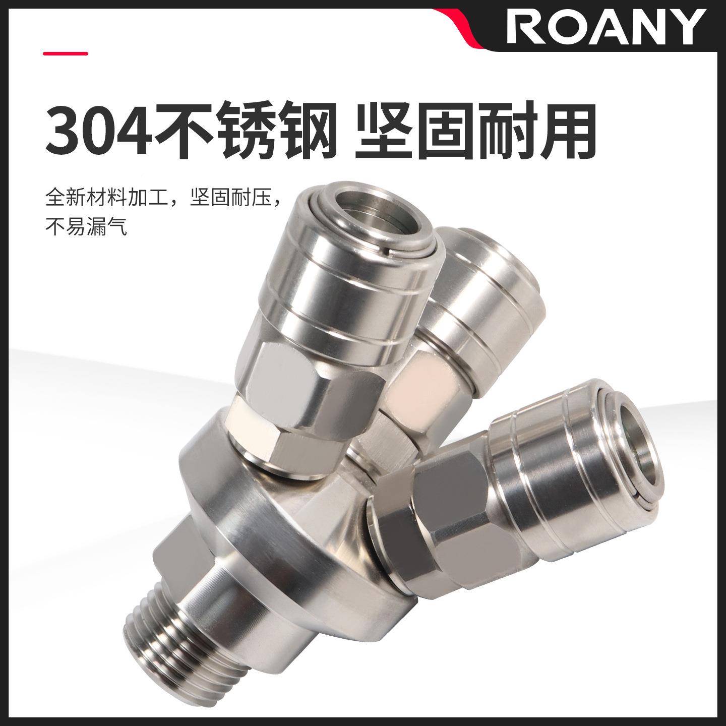 不锈钢自圆三通圆二通泵空546压机接锁头C式SMY快M速接头S气V接管