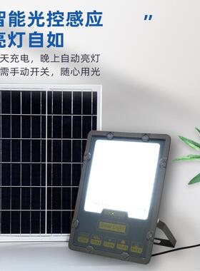太阳能LED投光灯户用广场YD-014别0墅照外明灯20家W300W高亮太阳