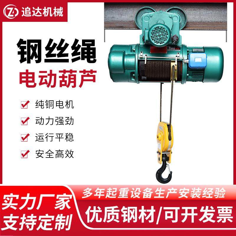 厂家供应CD1钢丝绳电动葫芦0.5-50吨防爆葫芦稳定吊运起重机配件,搬运/仓储/物流设备,起重葫芦,淘宝优惠券,粉丝福利购,淘宝优惠卷