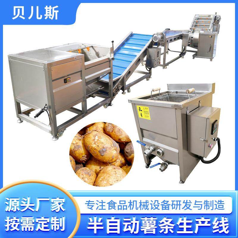 全自动机械化薯条生产线可以加工薯片肉类和蔬菜速冻土豆条油炸机,清洗/食品/商业设备,休闲食品加工设备,淘宝优惠券,粉丝福利购,淘宝优惠卷
