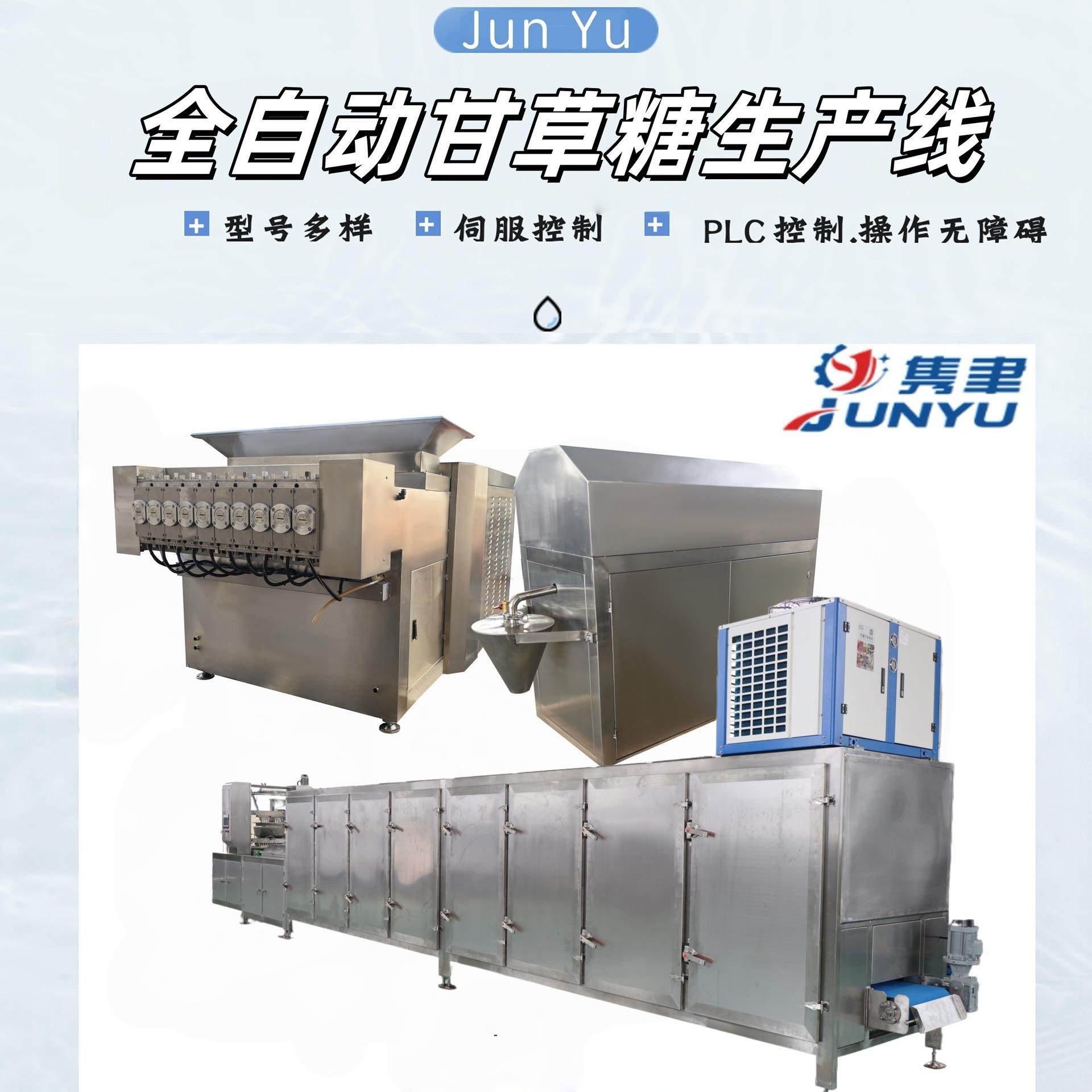 甘草糖浇注机双色四色夹心甘草糖流水线条形酸条软糖棒制造机工厂