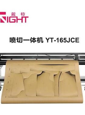 锐特喷切机连供喷墨绘图仪 切割一体机YT-165JCE简款实体