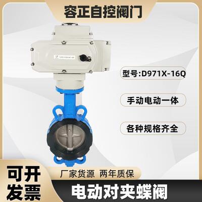 电动蝶阀D971X-16对夹式不锈钢电动阀DN50 65 80 100 150 250 300