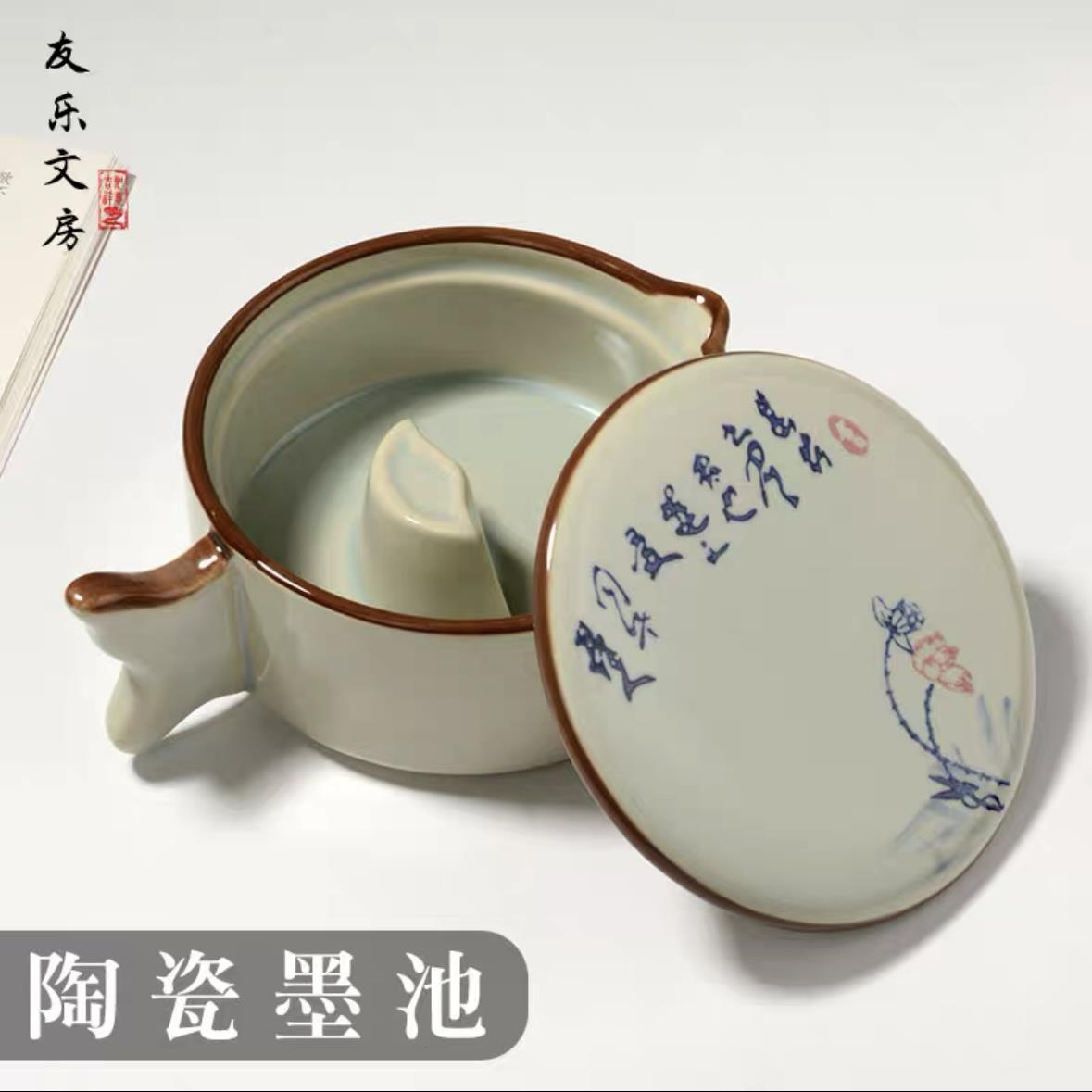 多功能墨池墨盘砚台带盖子墨条毛笔架墨海陶瓷墨汁墨盒墨碟墨砚台