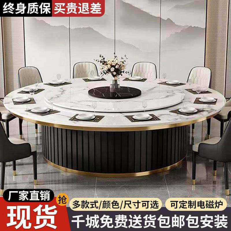 酒店餐桌大圆桌电动转盘岩板20人会所饭店包厢桌椅组合商用火锅桌