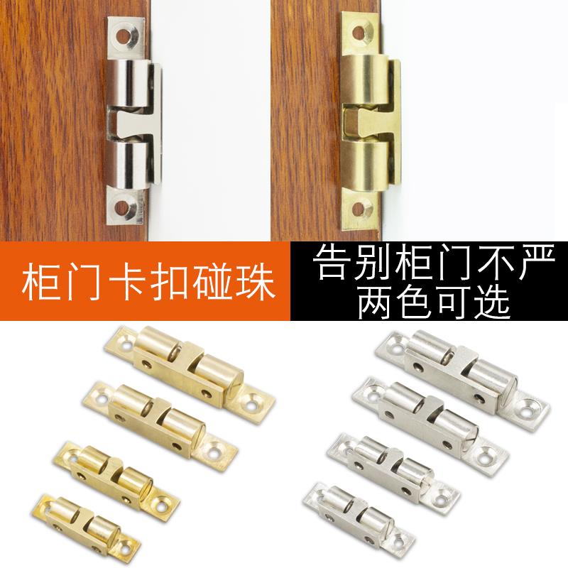 黄铜卡式橱柜门衣柜门铜碰珠弹簧卡扣夹碰门吸锁扣门夹开关门碰