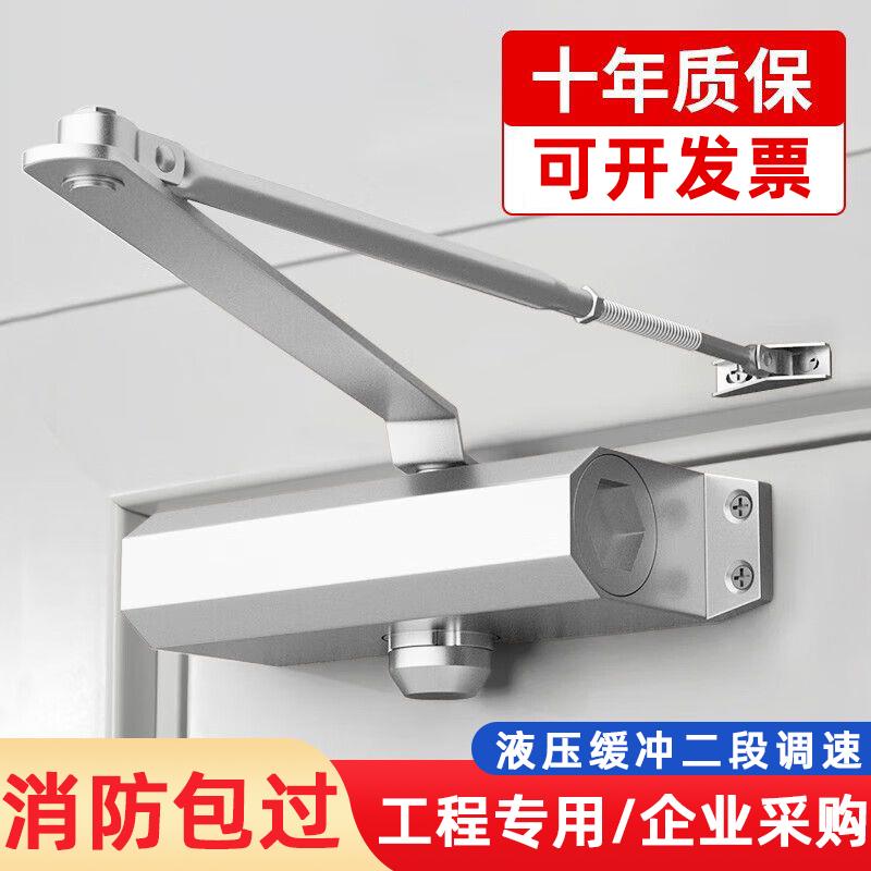 防火门闭门器防盗铁门液压静音缓冲木门自动定位闭门器关门神器