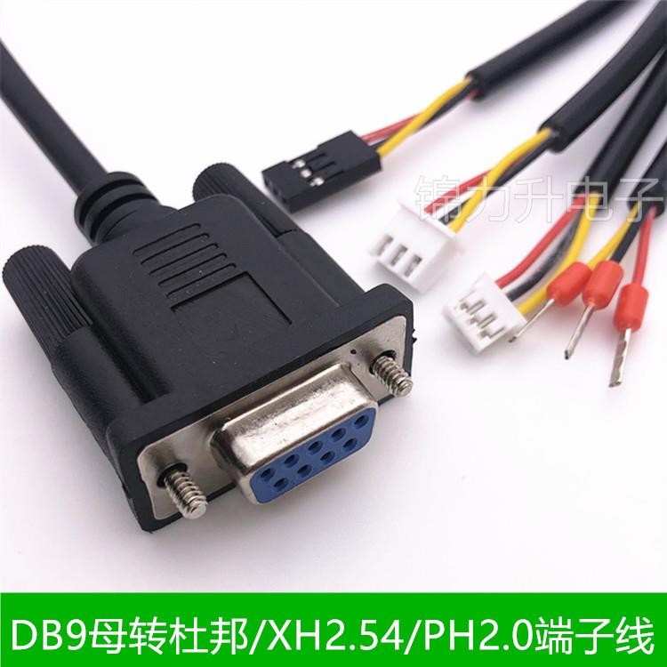 DB9串口线单头母头RS232连接线485线38脚9针COM口235端子线3芯3P
