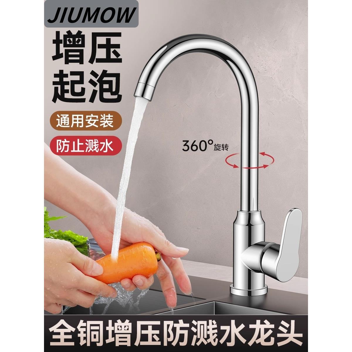 厨房水龙头冷热水槽洗菜盆洗碗池二合一不锈钢单冷万向可旋转家用