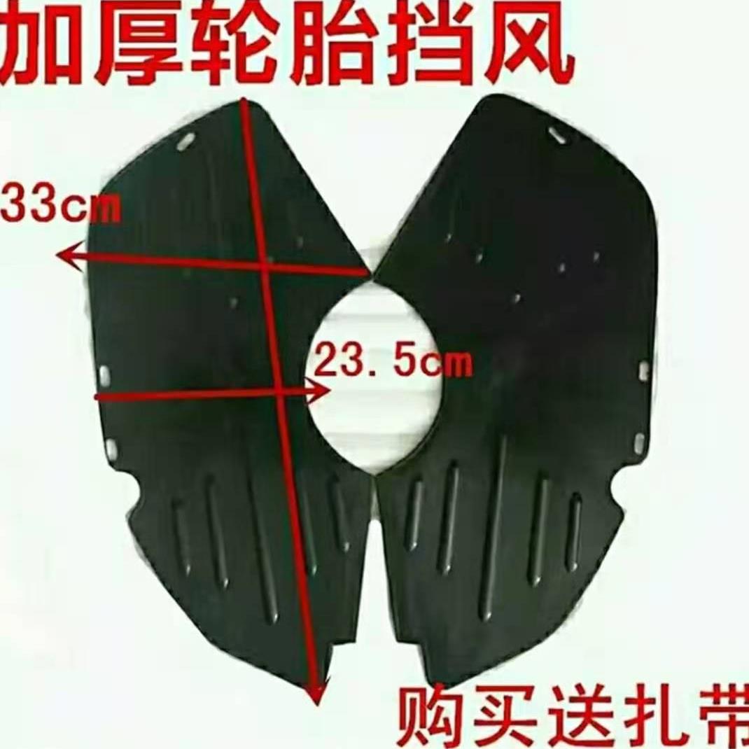 摩托车后挡泥板男式125摩托后轮侧挡泥皮挡水板侧挡雨板后挡水皮
