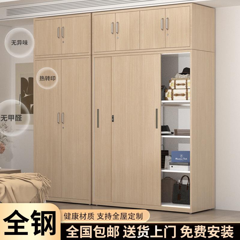 钢制木纹铁皮衣柜带锁家用卧室拉门大容量收纳衣柜阳台储物柜子