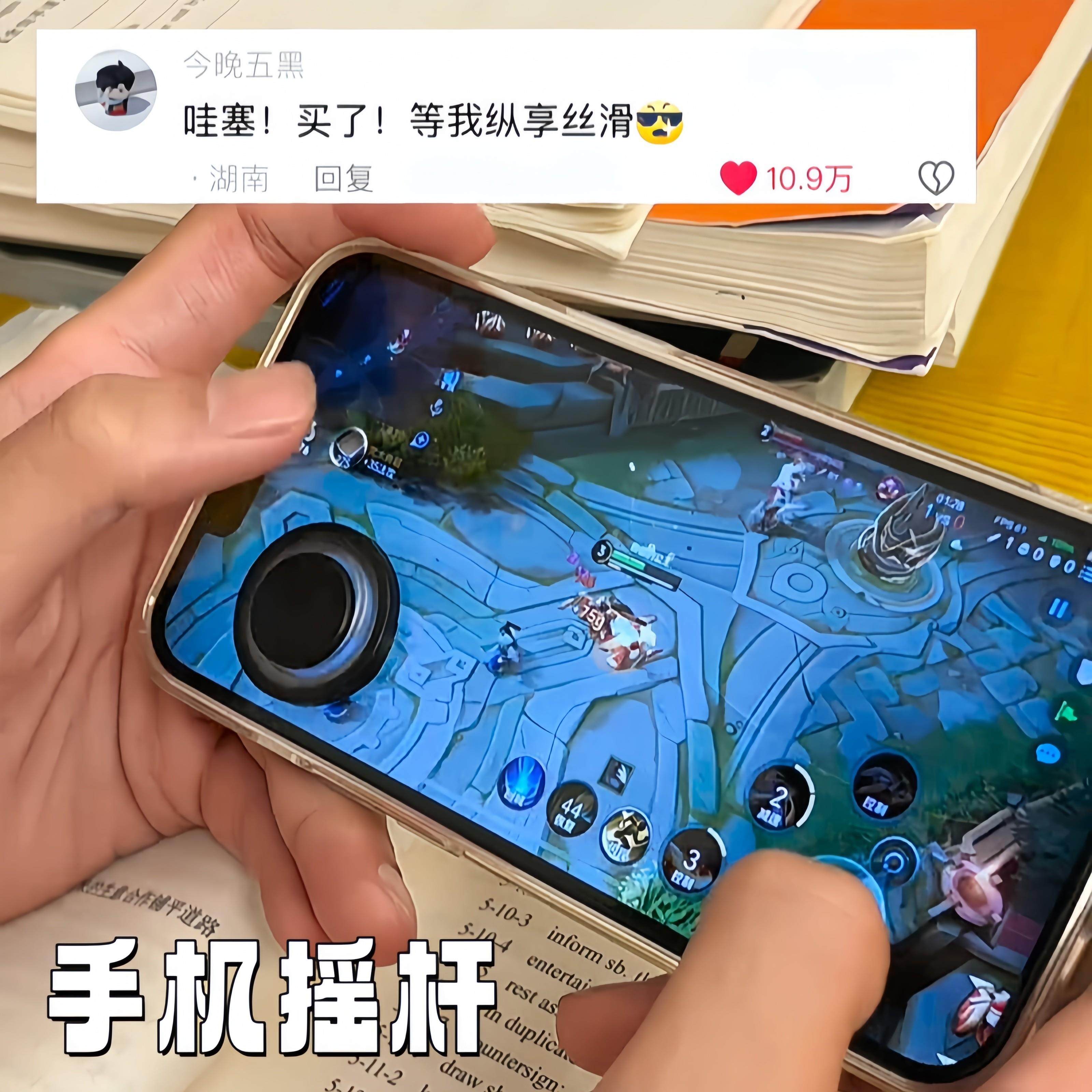 手机摇杆吸盘游戏手柄打王者吃鸡走位神器者方向键按钮外设辅助器