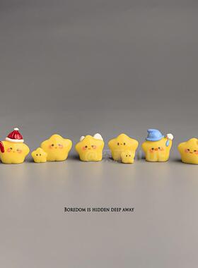 无聊了，摆几只可爱小星星治愈心情仿真摆件电脑日式工位办公桌面