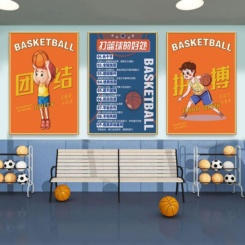 少儿篮球主题背景文化墙挂画墙贴体能馆培训班儿童篮球馆墙面装饰
