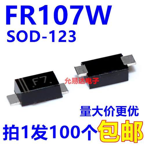 全新FR107W SOD-123 印F7贴片二极管 【100只3元】12元/K