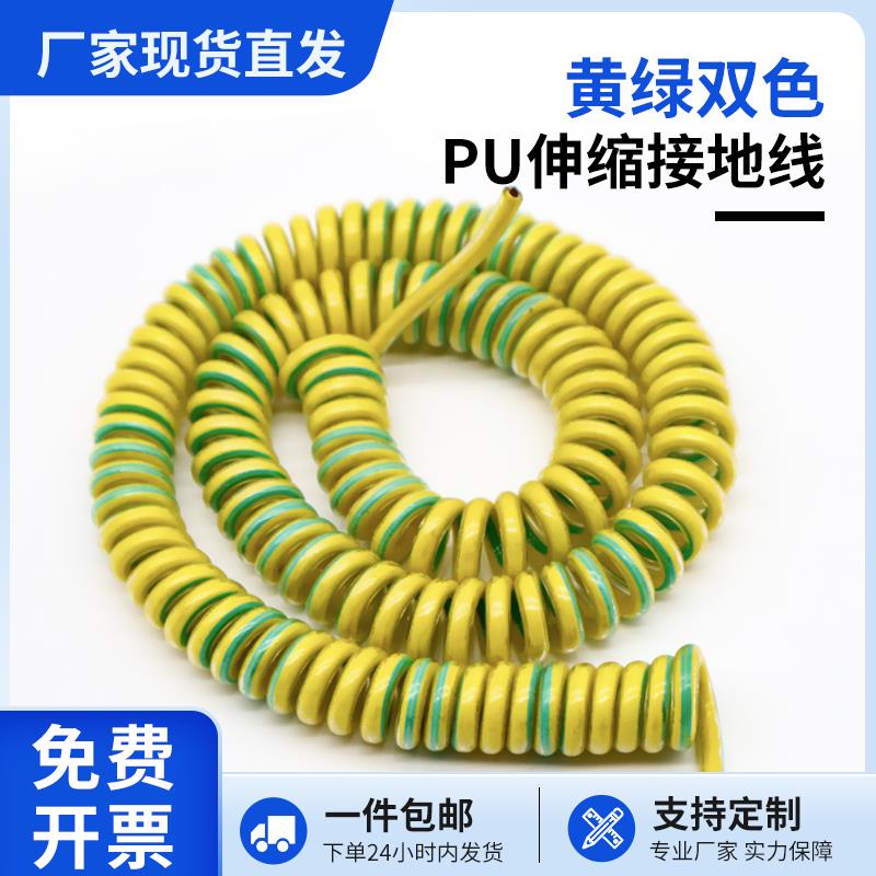 PU弹簧接地线1/1.5/2.5/4/6平方单芯黄绿双色螺旋伸缩弹簧连接线