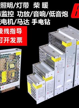 开关电源220v转5v12v24vLED灯带变压器AC转DC360W直流5A10A20A30A