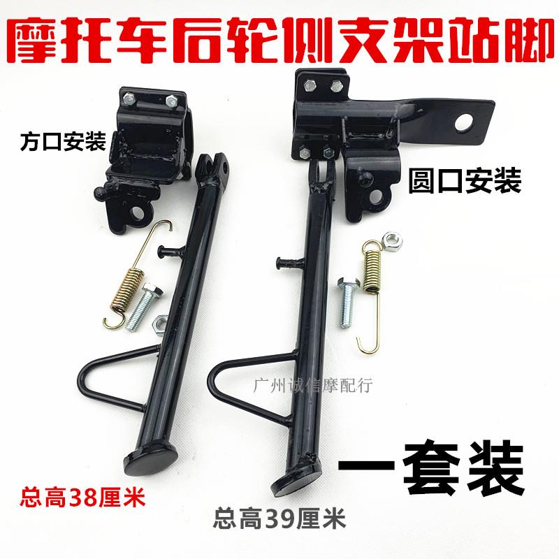 摩托车侧支架省力站架平叉支架霸王脚撑架边撑改装单边腿加厚方便