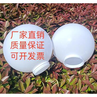 户外防水圆球形灯罩别墅围墙大门柱子灯景观庭院中华路灯罩压克力