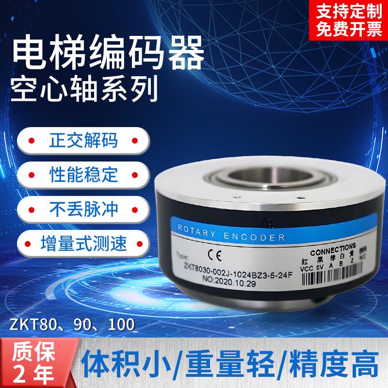 电梯编码器PLC电机空心轴600-512-1024脉冲内孔1820 25 30 3245mm