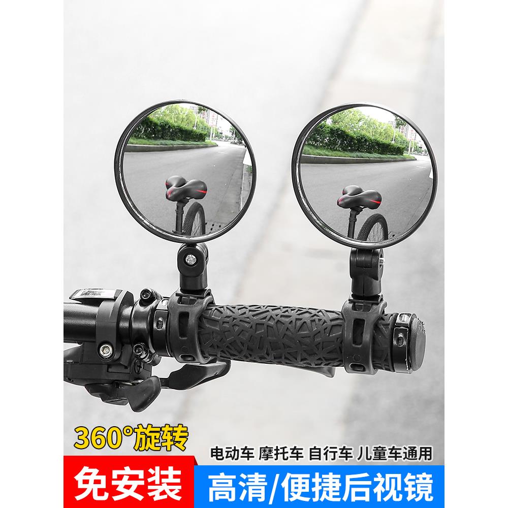 电动车后视镜电瓶单车凸面镜山地车反光镜自行车后视镜通用大视野