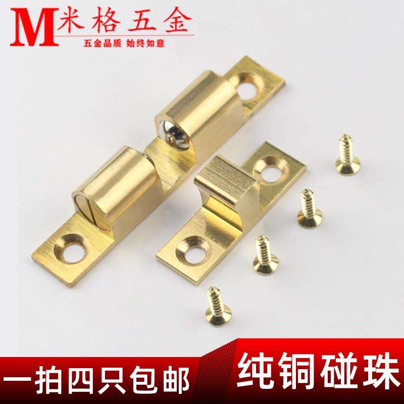 衣柜门碰珠弹簧卡扣衣橱柜子铜碰珠卡扣锁扣柜门碰珠橱柜碰珠包邮
