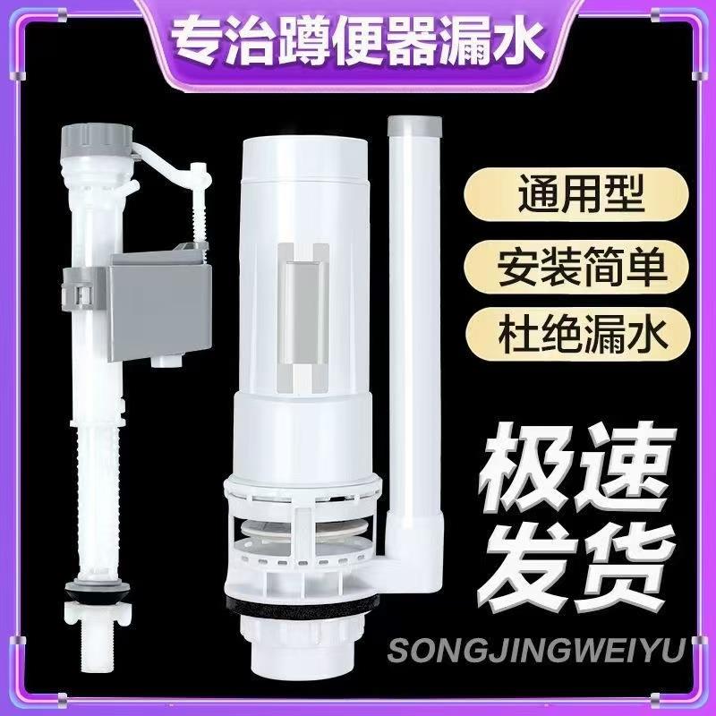 厕所蹲便器冲水箱进水阀排水阀蹲坑配件卫生间老式马桶水箱上水器
