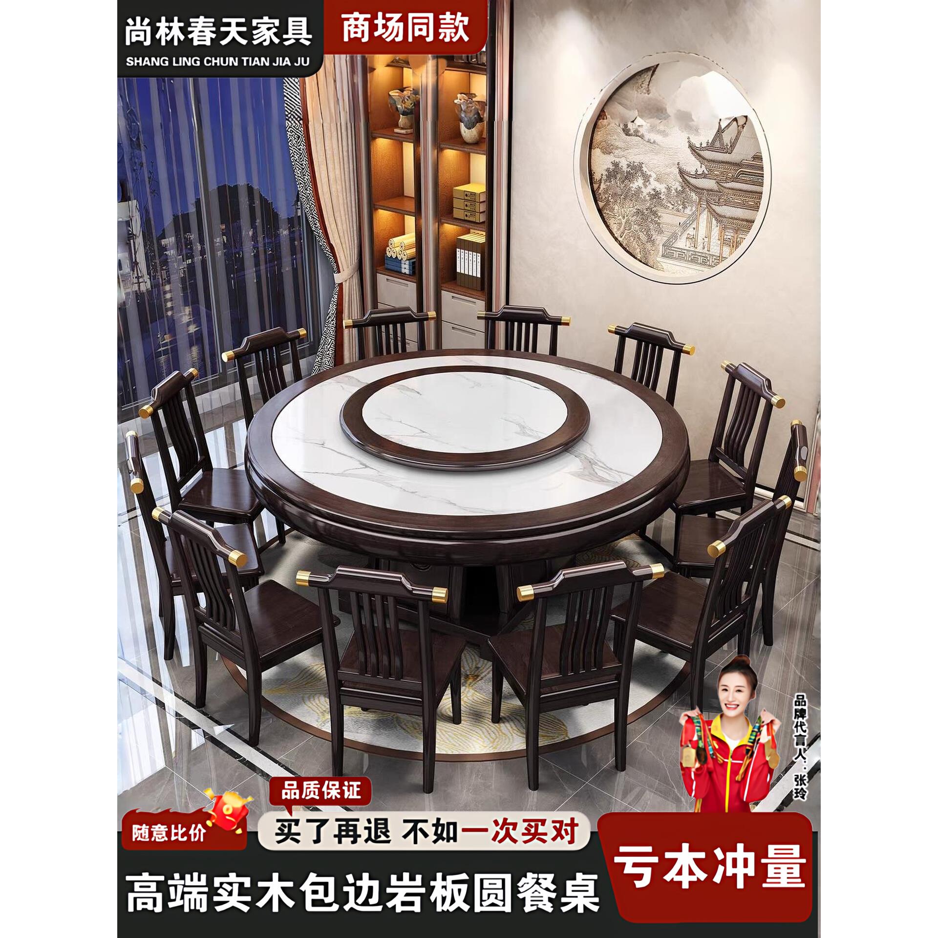 实木餐桌新中式圆形岩板电磁炉火锅饭桌家用饭店大圆桌2m吃饭桌子