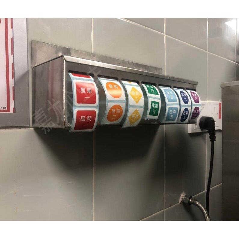 餐厅商用不锈钢小器具七彩时间条盒免安装定位小件效期管理工具