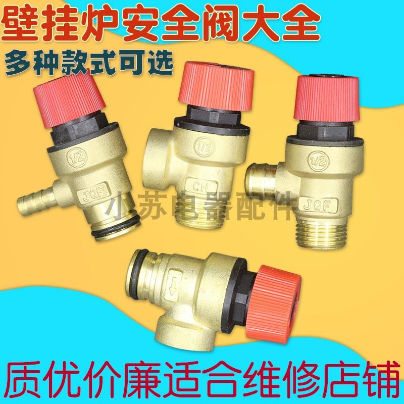 中央空调燃气壁挂炉热水器黄铜安全阀锅炉排气阀4分3Bar泄压阀
