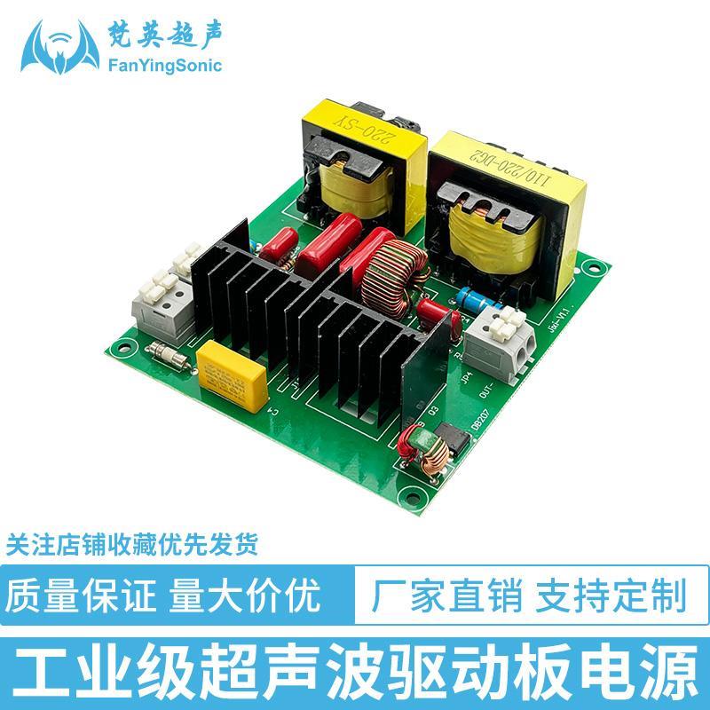 超声波清洗机配件主板40K50W150W洗碗机驱动板线路板驱动板模块