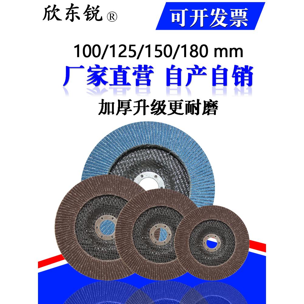 125/150/180百叶片抛光片平面砂布轮打磨片网盖百页轮加厚百叶轮