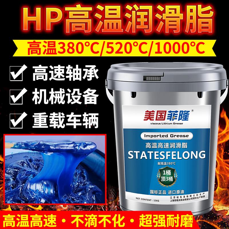 机械轴承耐高温黄油润滑脂2号锂基脂520度1000度润滑油挖机15公斤