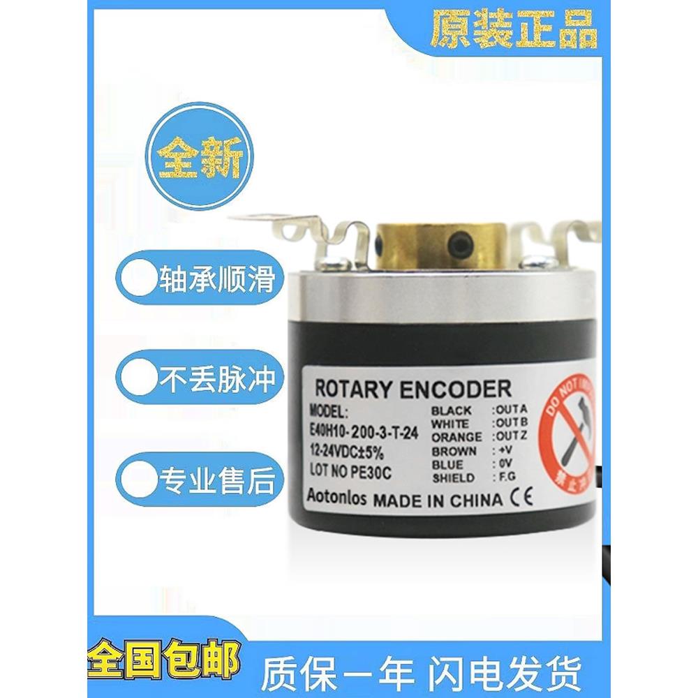 奥托尼克斯型编码器E40H6/H8/H10 E40HB12 -3-T-24/-3-N-24-1024P