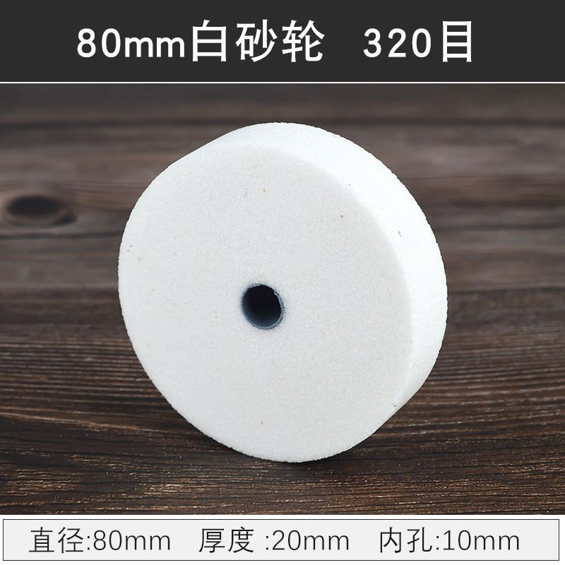 推荐3寸白刚玉碳化硅小砂轮电钻打磨轮改装砂轮机磨刀磨钻头磨具S