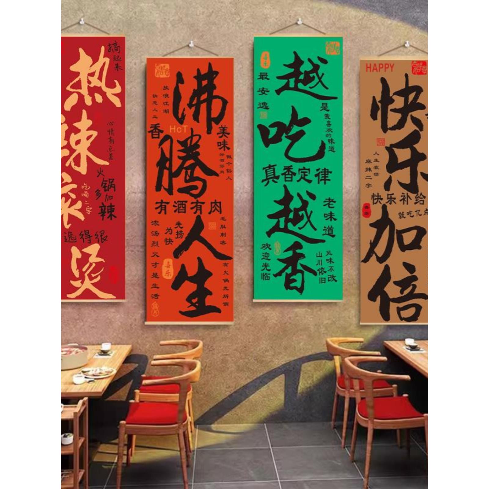火锅店墙面装饰挂布麻辣烫串串店内市井风格海报砂锅背景壁画定制