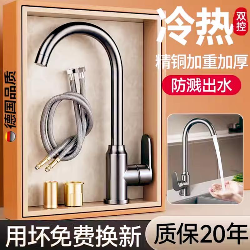 不锈钢厨房水龙头单冷洗菜盆洗衣池家用洗碗池旋转冷热水槽洗脸盆