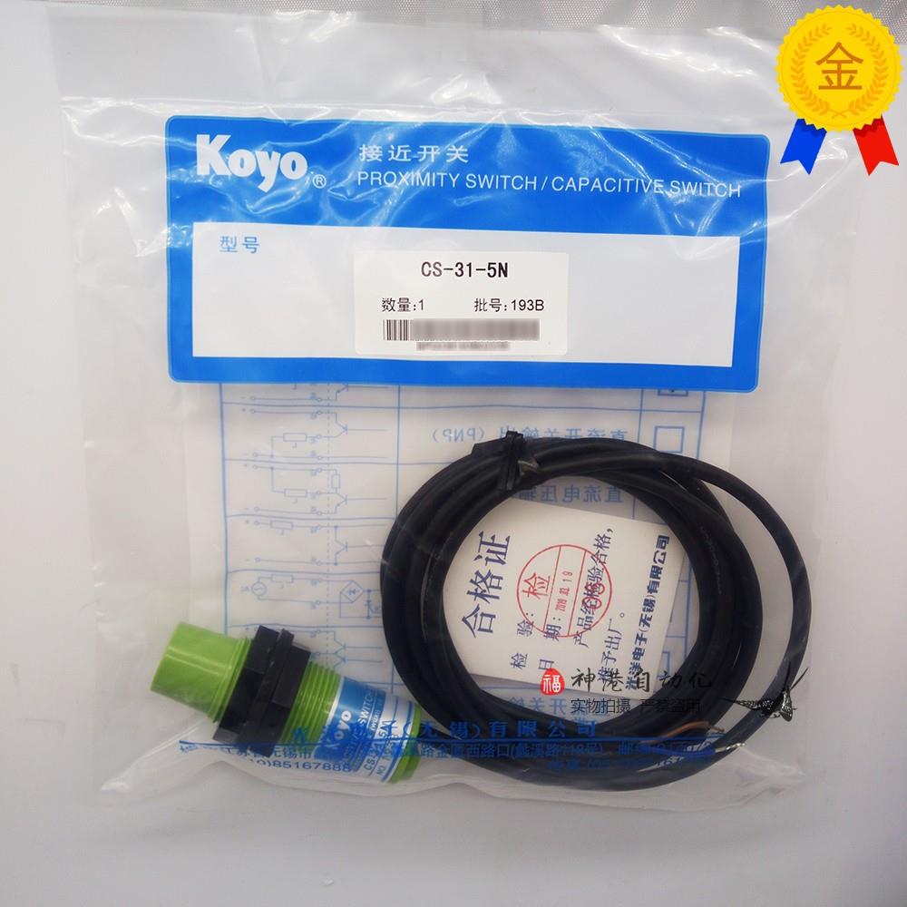 原装正品光洋开关传感器CS-31-5N直流开关输出NPN JTEKT原koyo
