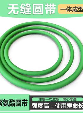 聚氨酯圆带 PU环形圆皮带 无缝接驳带一体成型O型传动带皮带绿色