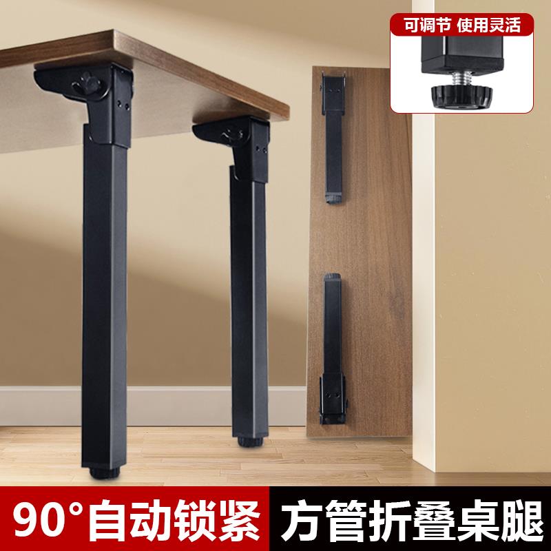 折叠桌腿可调节家具支撑脚沙发脚茶几脚橱柜脚电脑脚折叠收纳支架