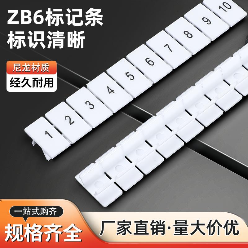 uk2.5端子标记条zb4/5/6/8/10印字标签UK16N数字号码条标识条配件